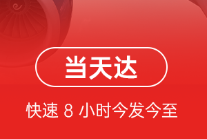 柳州白莲空运航空货运公司【机场